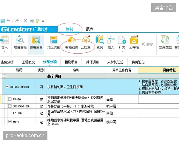 反思：市场上许多号称“智能”的康复平台，其内核仍停留在90年代的康复光盘，并未提供真正的交互与个性化反馈